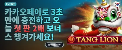 친구 초대 특별 리워드 promotion