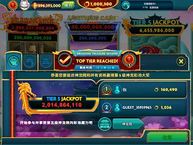 실시간 잭팟 랭킹 screenshot